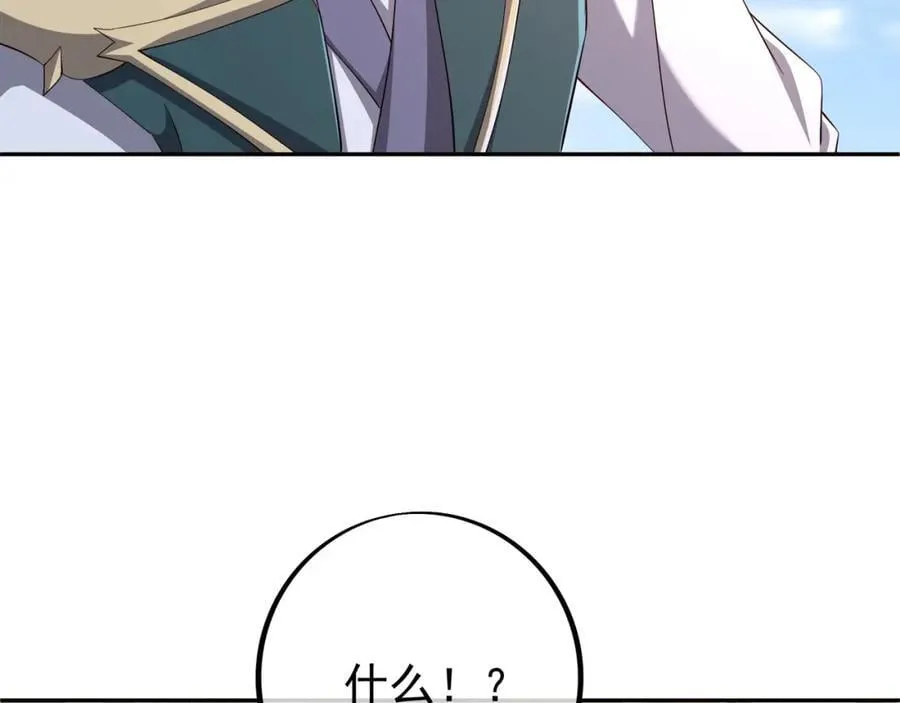终局之战（二） 第68页