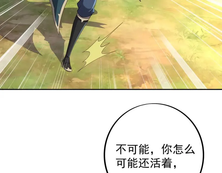 终局之战（二） 第72页
