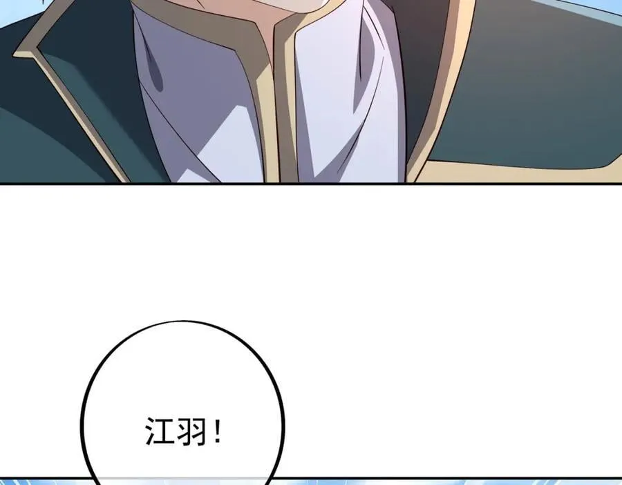 终局之战（二） 第74页