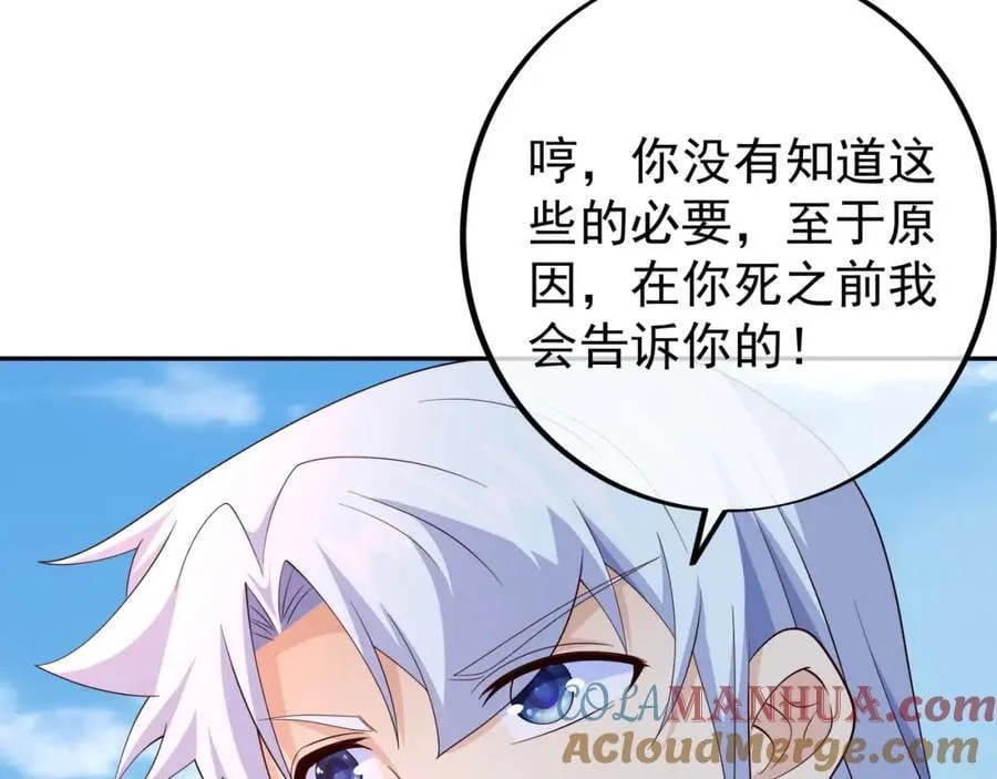终局之战（二） 第77页