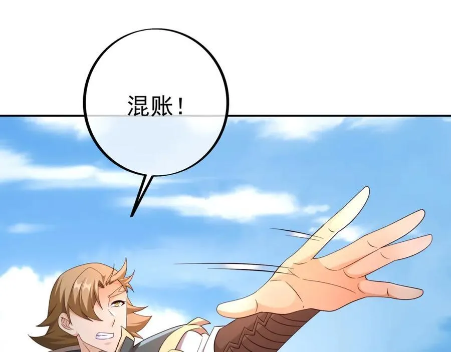 终局之战（二） 第79页