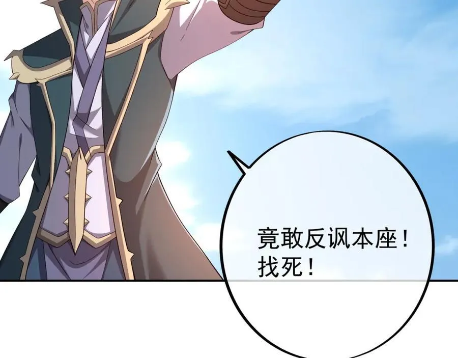 终局之战（二） 第80页