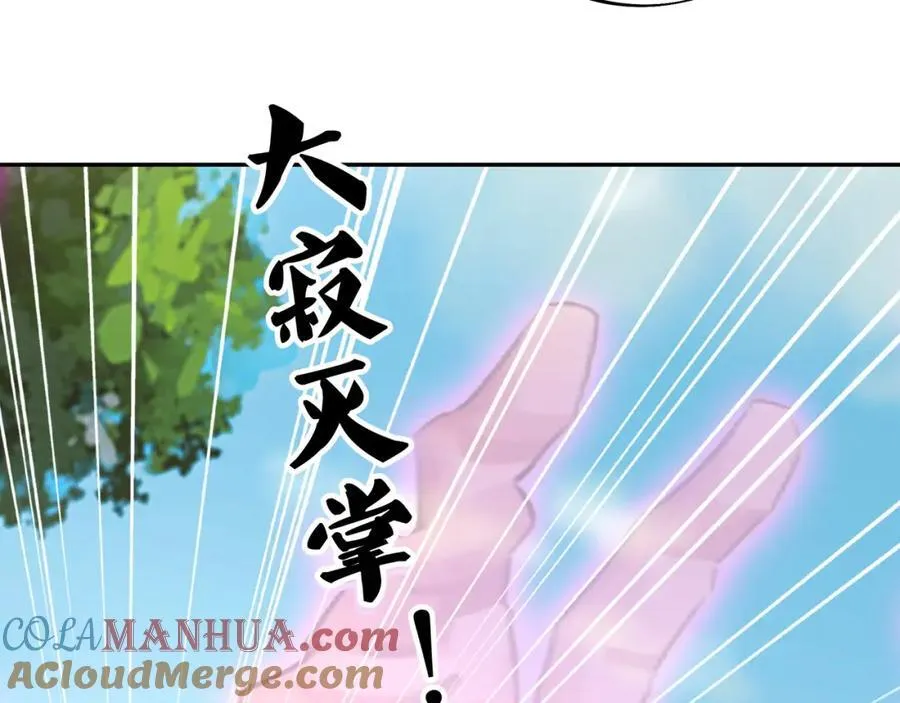 终局之战（二） 第81页