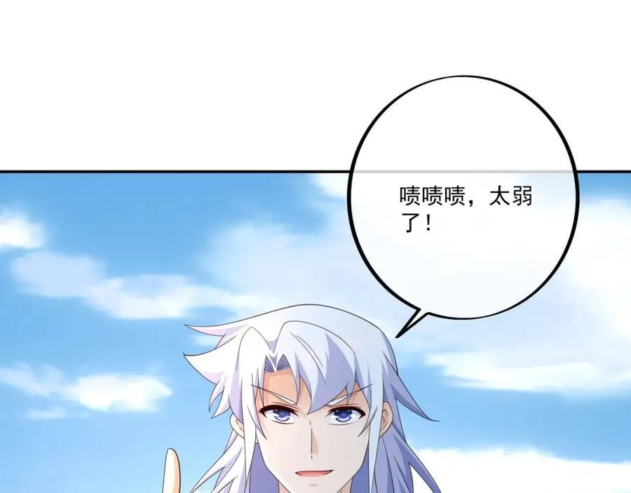 终局之战（二） 第84页
