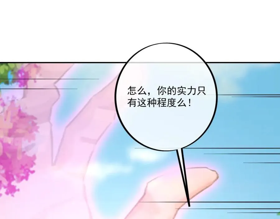终局之战（二） 第86页