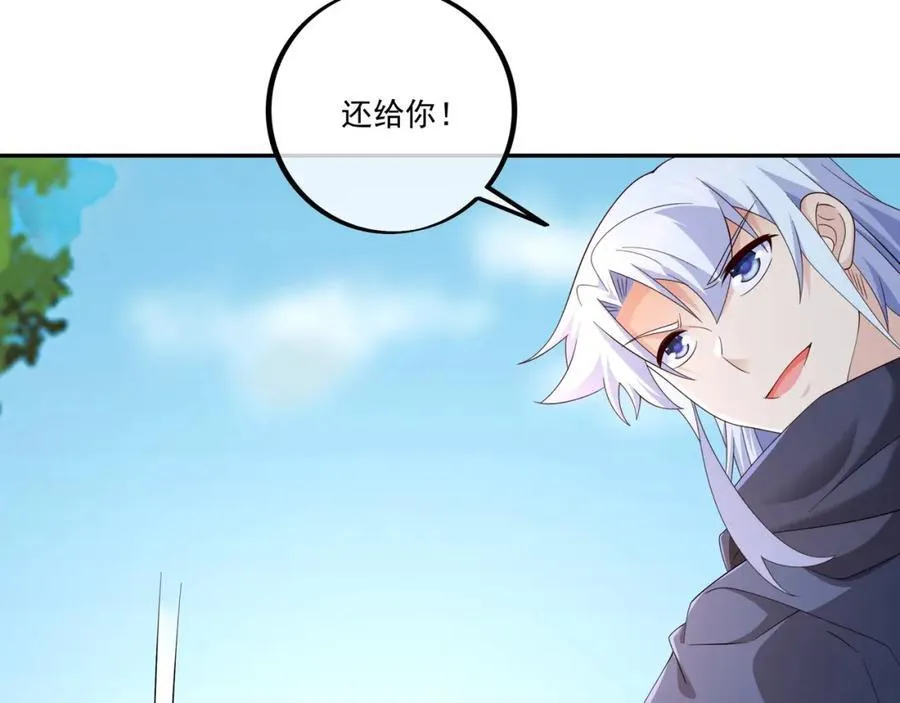 终局之战（二） 第88页