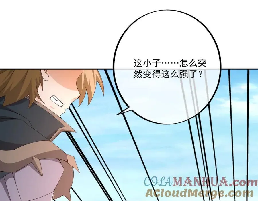 终局之战（二） 第97页