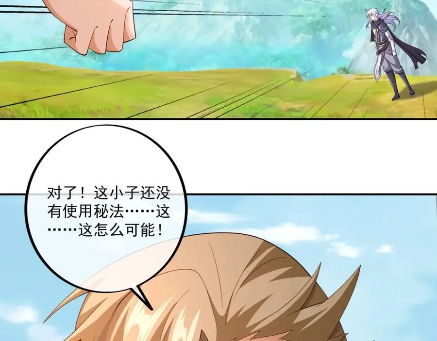 终局之战（二） 第99页