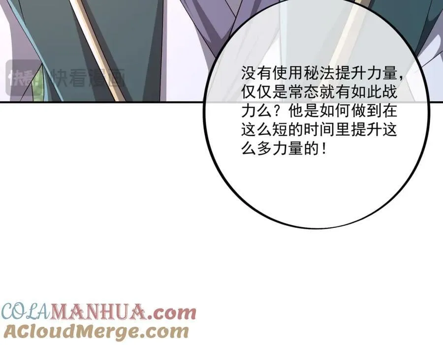 终局之战（二） 第101页