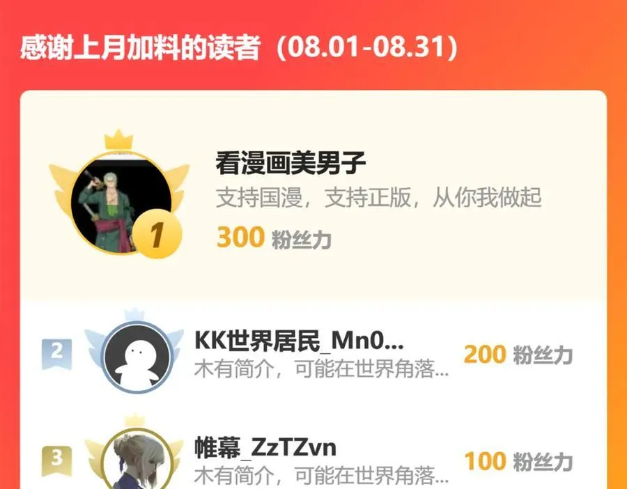 终局之战（二） 第102页