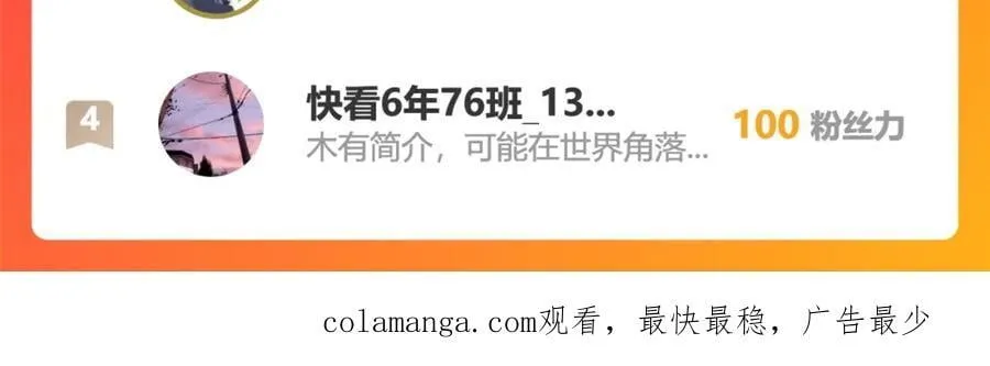 终局之战（二） 第103页