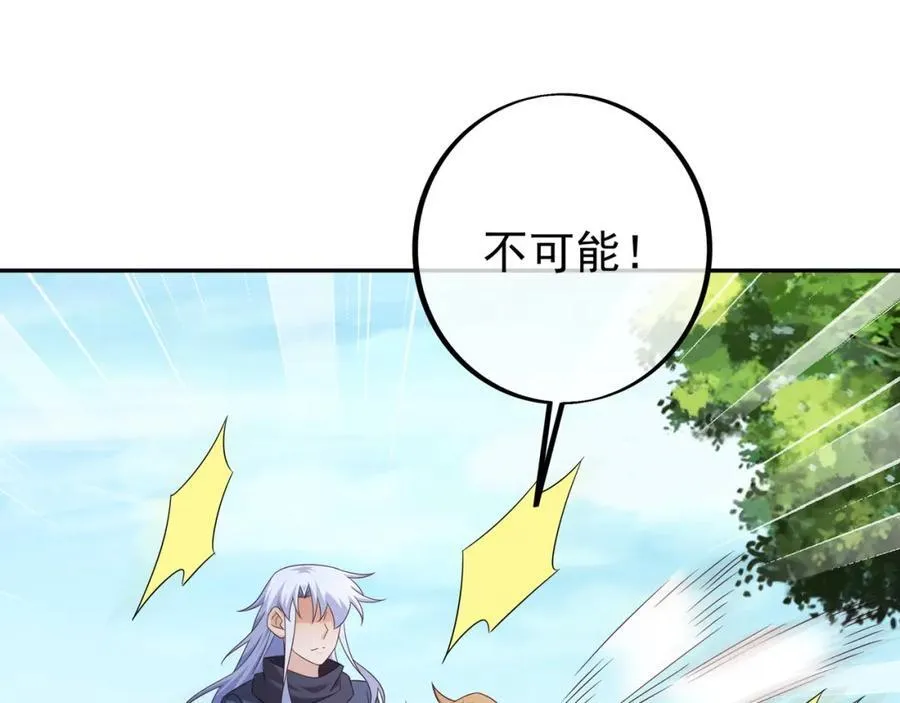 终局之战（三） 第4页