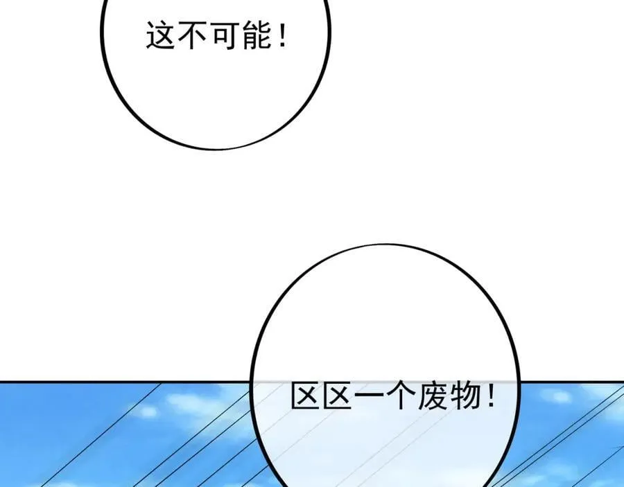 终局之战（三） 第6页