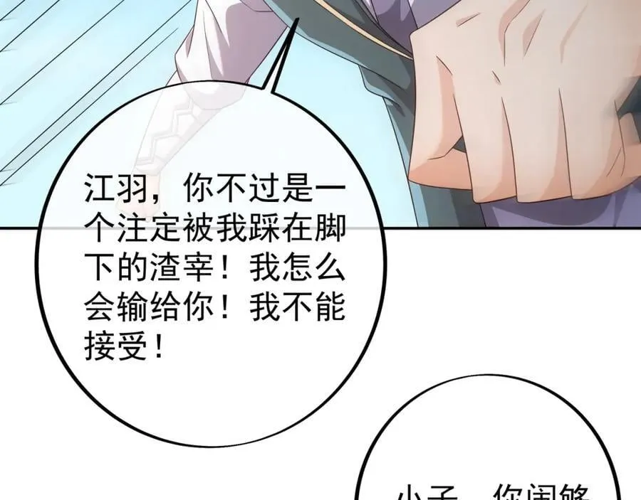 终局之战（三） 第8页