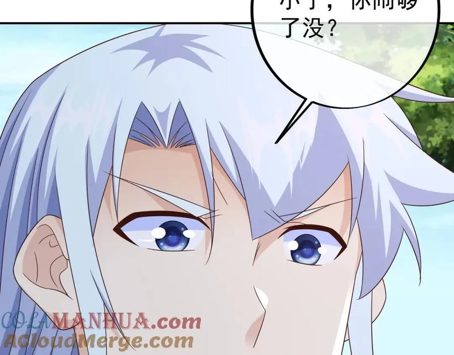 终局之战（三） 第9页