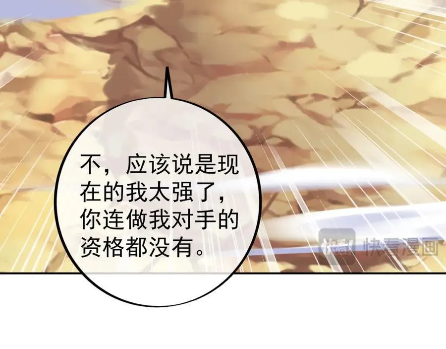 终局之战（三） 第20页
