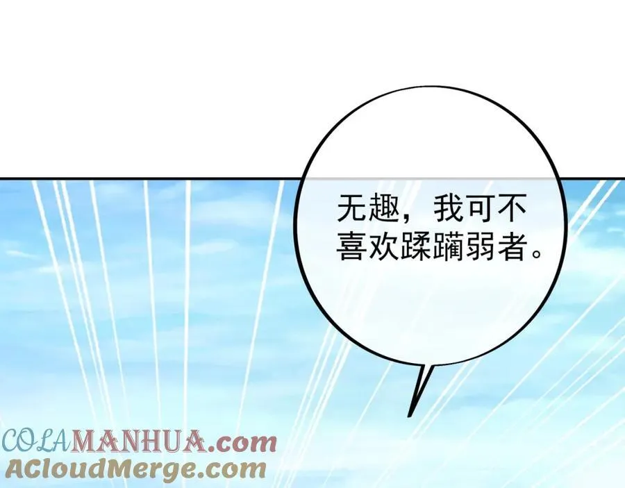 终局之战（三） 第21页