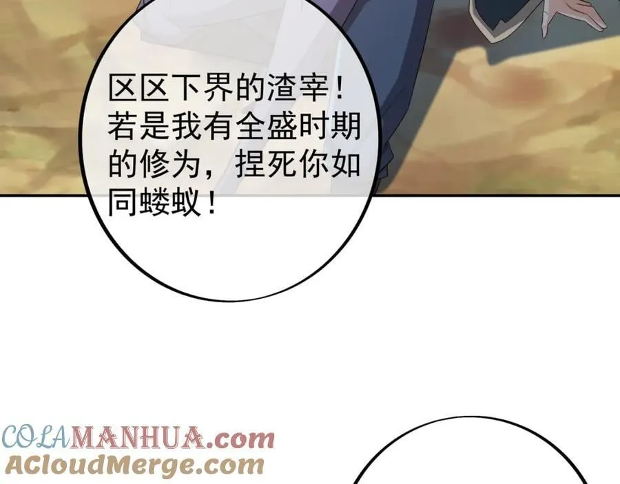 终局之战（三） 第25页