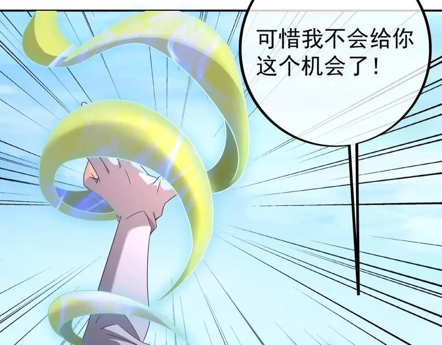 终局之战（三） 第26页