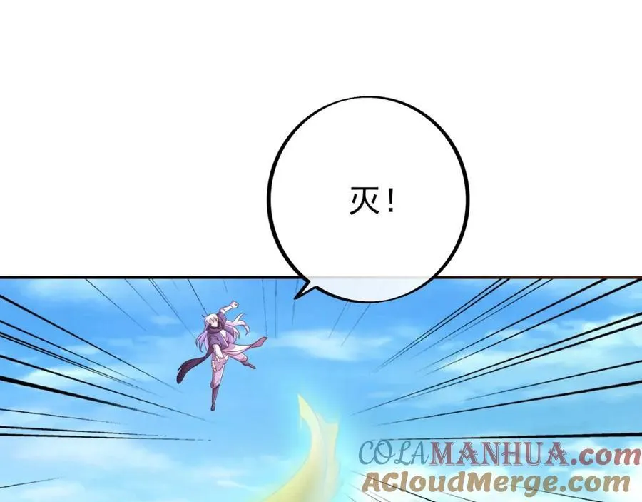 终局之战（三） 第33页