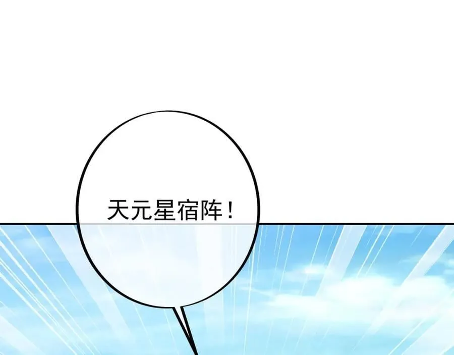 终局之战（三） 第36页