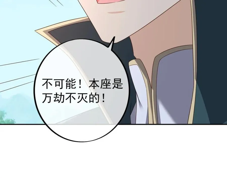 终局之战（三） 第46页