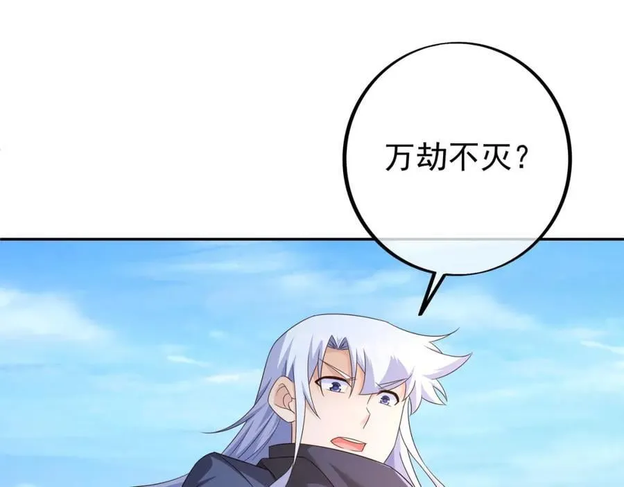 终局之战（三） 第47页