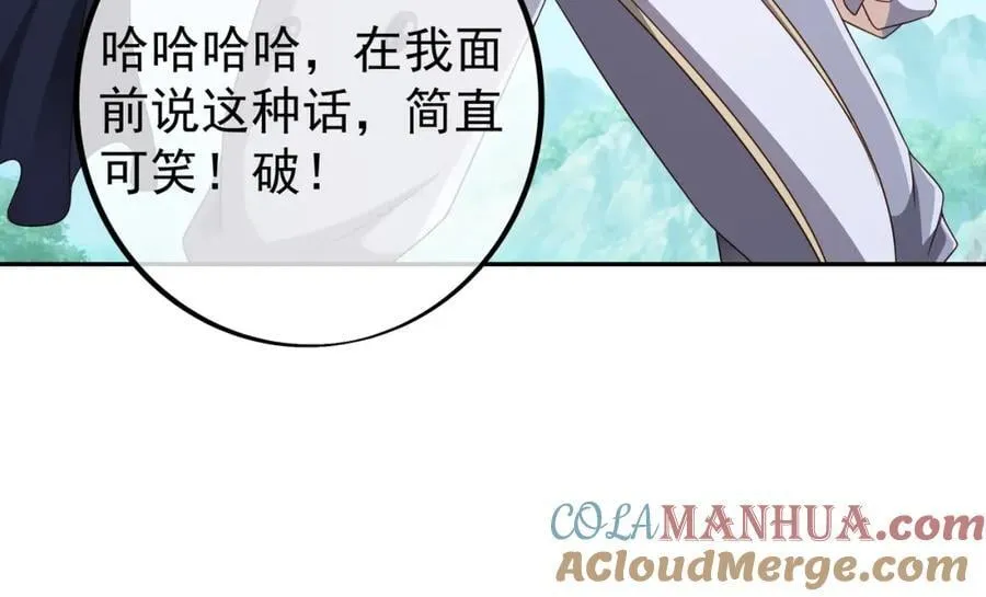 终局之战（三） 第49页