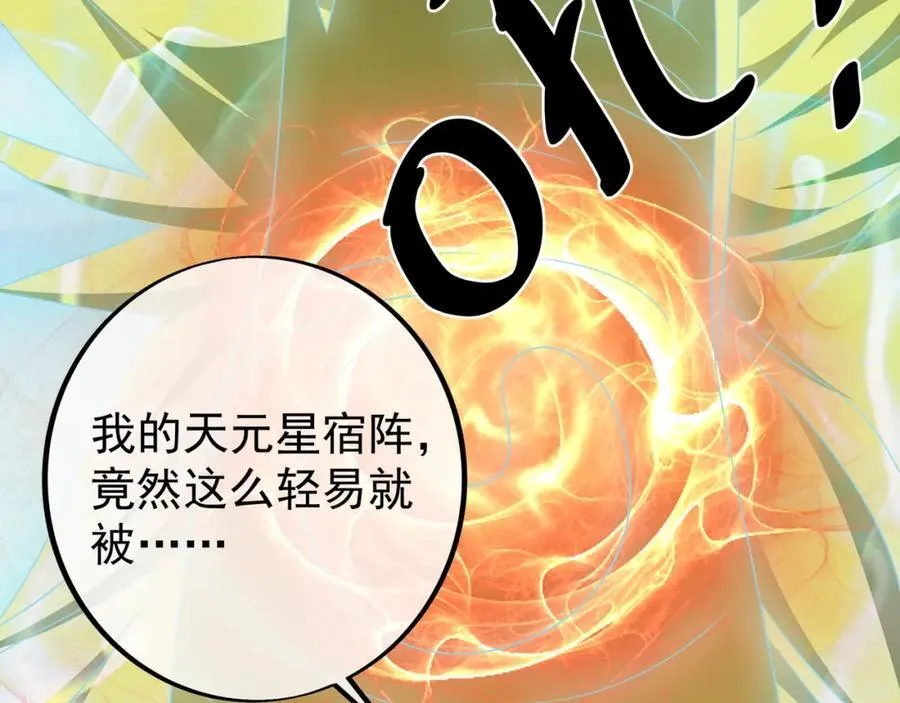 终局之战（三） 第55页