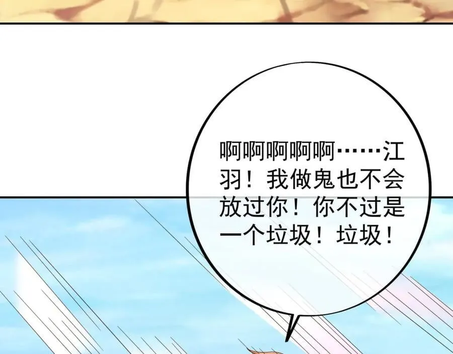 终局之战（三） 第59页