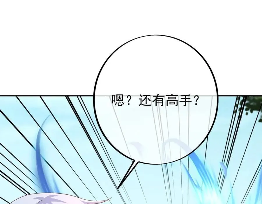 终局之战（三） 第62页