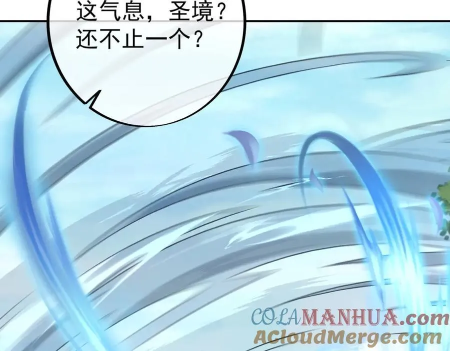终局之战（三） 第65页