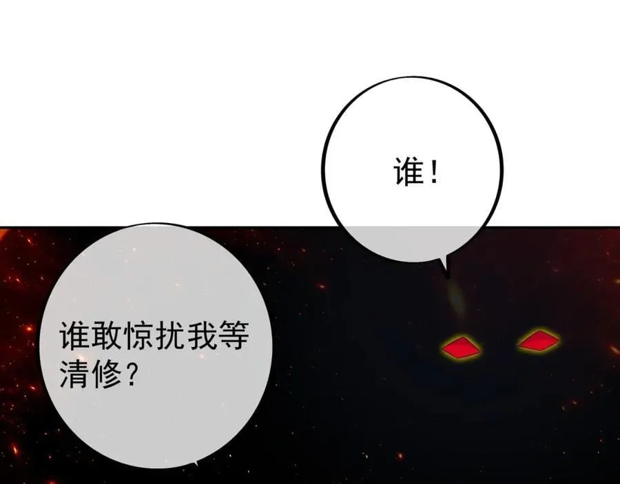 终局之战（三） 第68页