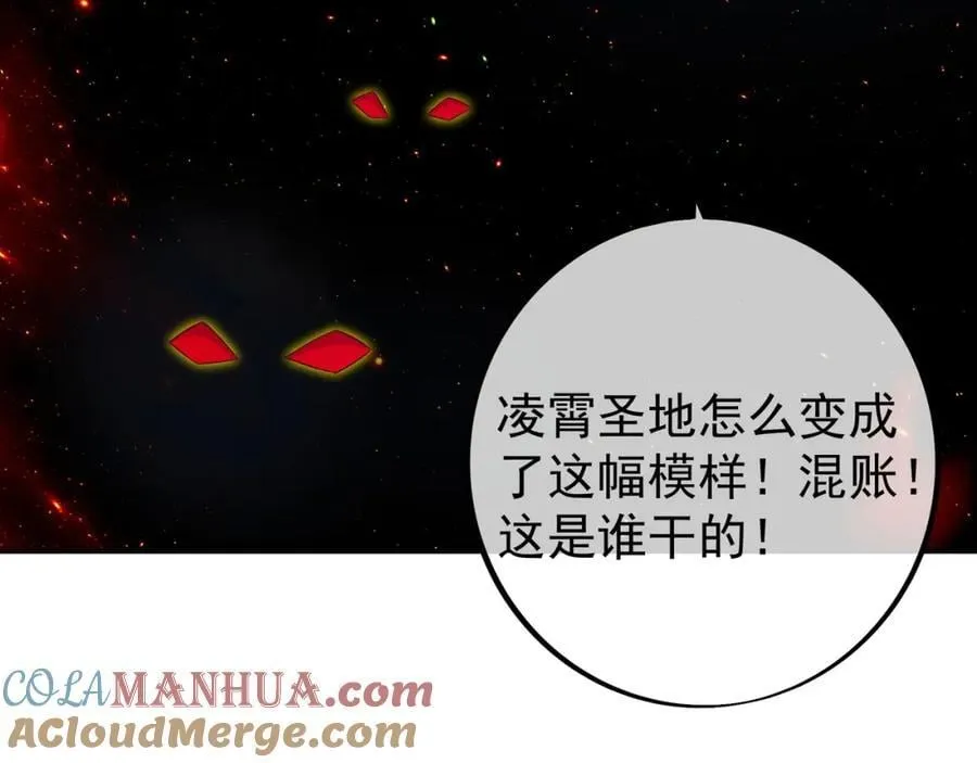 终局之战（三） 第69页