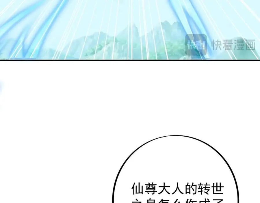 终局之战（三） 第72页