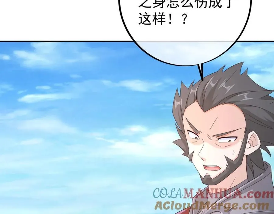 终局之战（三） 第73页