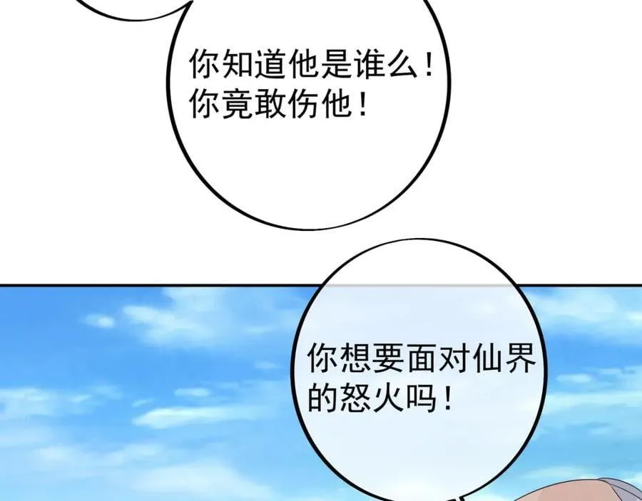 终局之战（三） 第75页