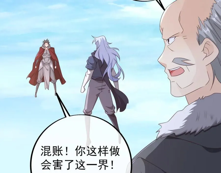 终局之战（三） 第76页
