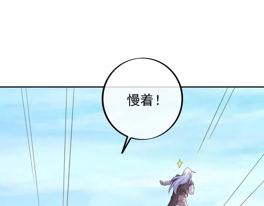 终局之战（三） 第83页