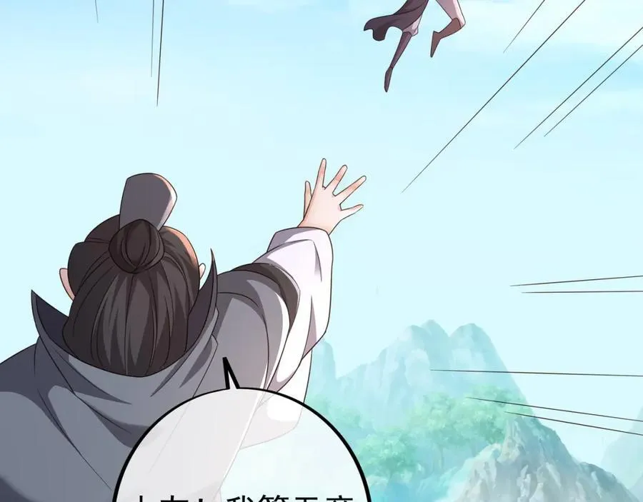 终局之战（三） 第84页