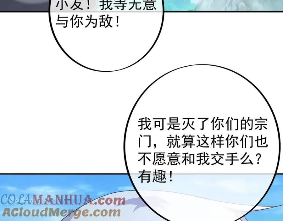 终局之战（三） 第85页