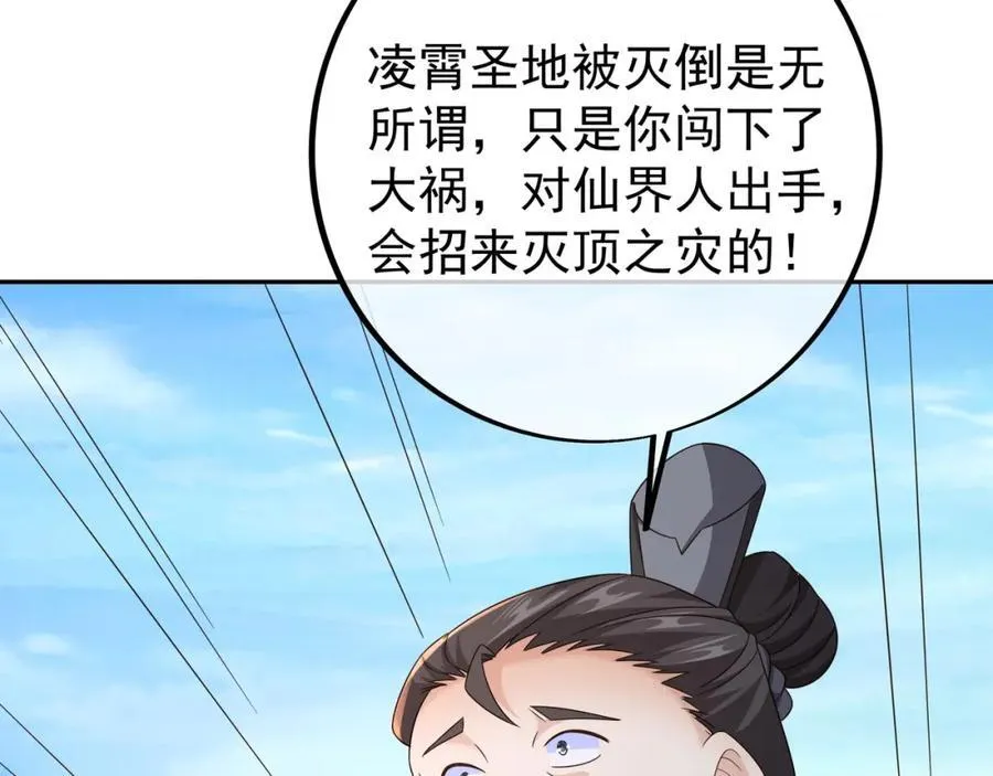 终局之战（三） 第90页