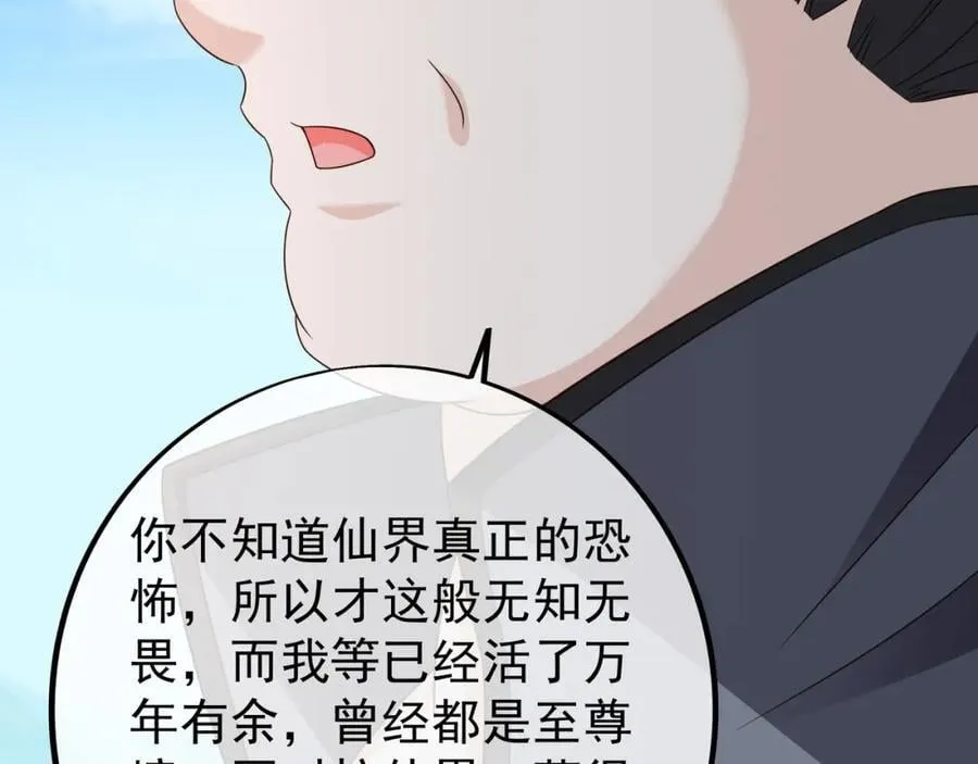 终局之战（三） 第96页