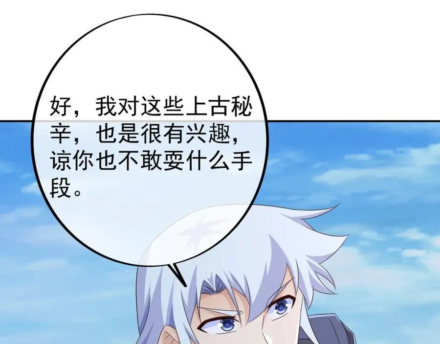 终局之战（三） 第99页