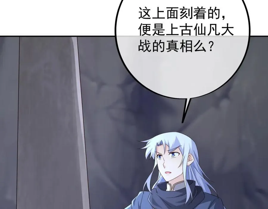 终局之战（三） 第106页