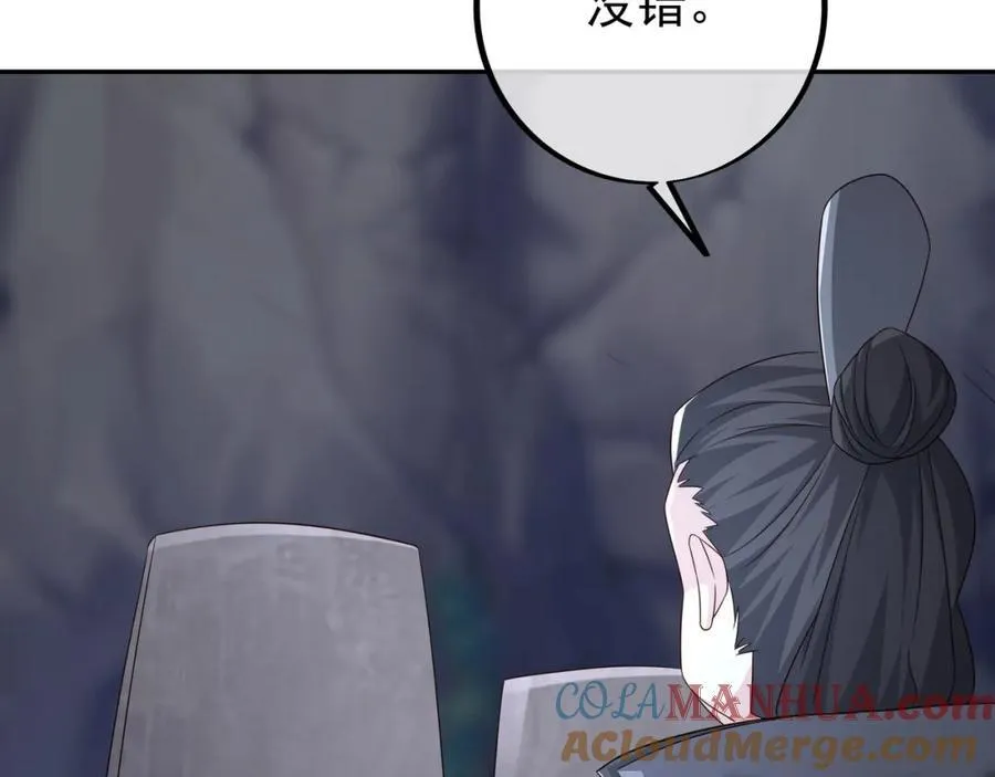 终局之战（三） 第109页