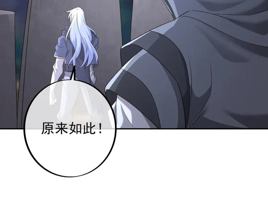 终局之战（三） 第110页