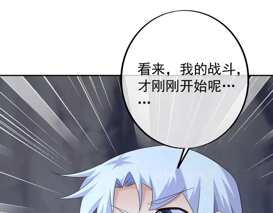 终局之战（三） 第111页