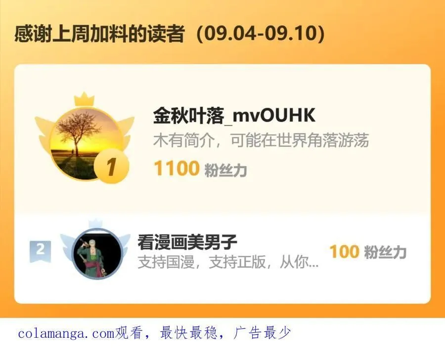 终局之战（三） 第114页