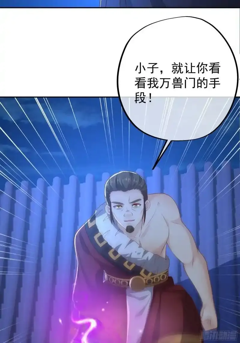 五行诀 第4页